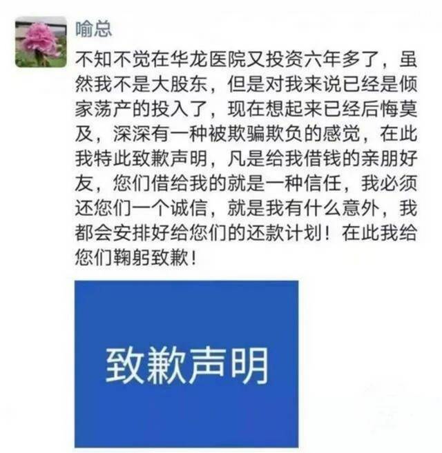 华龙集团董事长被自家股东驾车撞伤身亡！商战戏桥段出现在现实中