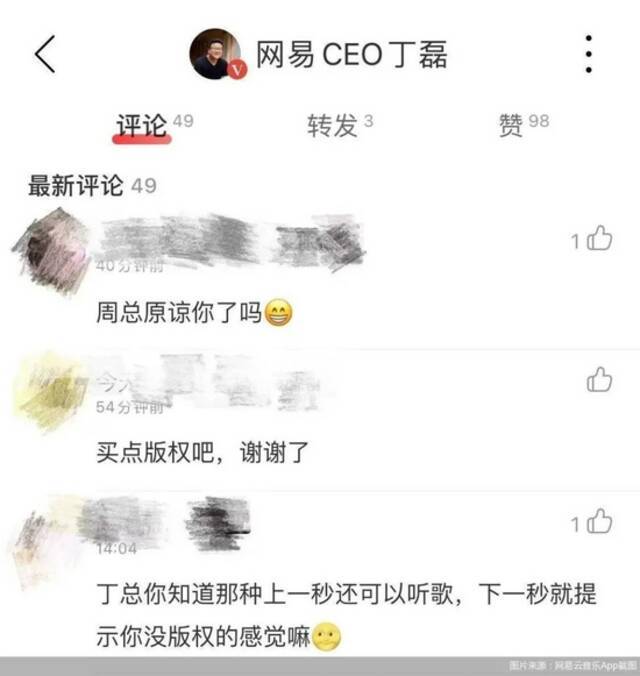 网易CEO喊话“希望反垄断不是阳奉阴违”，网友：别酸了买点版权吧...