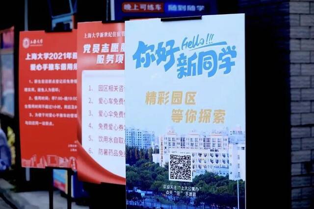 终于等到你！上海大学迎来2021级研究生新生报到入学