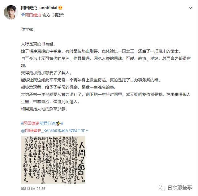 冈田健史为退出甘力上诉 最终失败只得继续履约