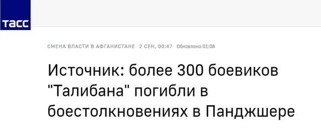 “塔利班士兵死亡超过300人！”