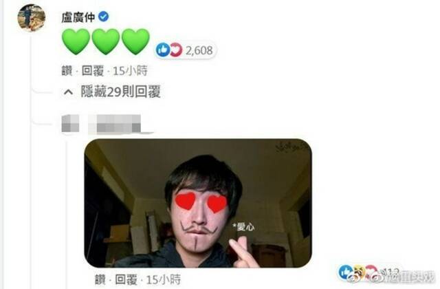 卢广仲回复网友