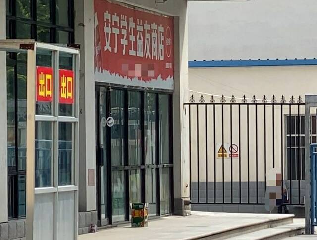 犯罪嫌疑人父亲经营的小卖部就在青年教师公寓楼的西侧。新京报记者马骏摄
