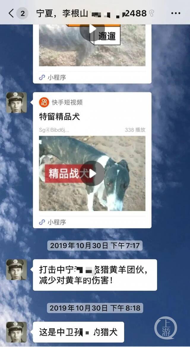 ▲李根山曾告诉其他志愿者，自己收缴过“盗猎者”的猎狗。图片来源/受访者提供