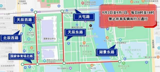 服贸会期间 北京这些道路将临时管制！交通预报来了