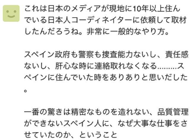 美疫苗中发现不锈钢，日媒记者实地调查莫德纳外包工厂：公司已下达“封口令”