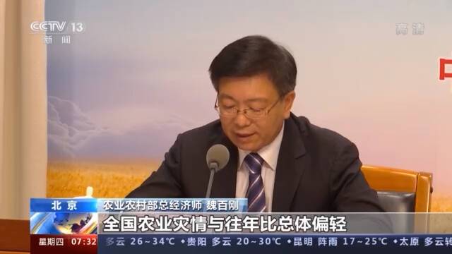 农业农村部：我国今年秋粮丰收基本面仍然较好