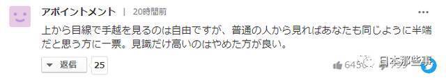 锦户亮拒绝与手越祐也合作拍视频 两人疑似不和