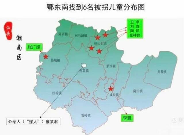 10名湖北男童被拐近20年 6人在广东潮南区发现 警方寻求另4人线索