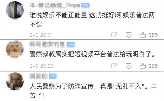 直播连上反诈民警，“西厂公公”懵了