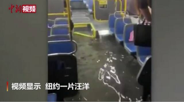 500年一遇暴雨侵袭纽约！5小时下了50000个泳池的水，至少15人死亡