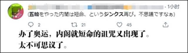 4届奥运5名首相下台 日本的奥运诅咒又灵验了