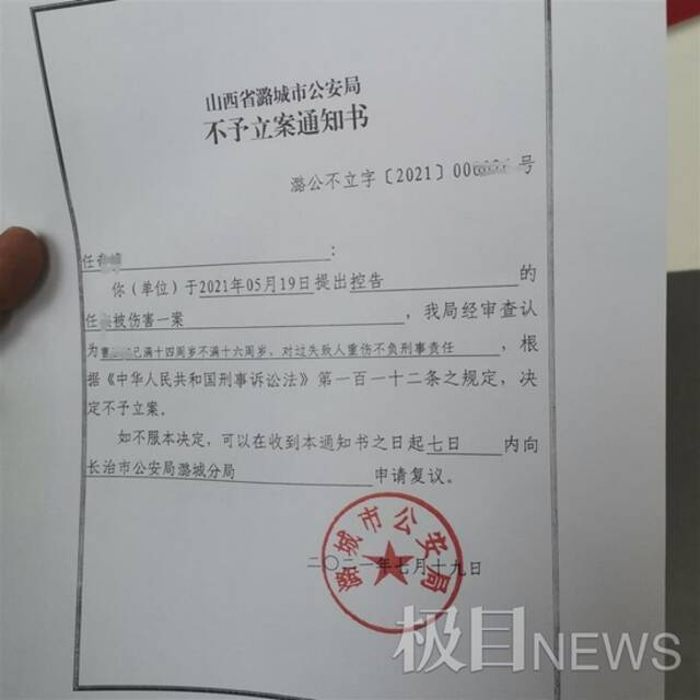 山西一高中生与室友起冲突后重伤昏迷 警方：当事人未满16岁不予立案