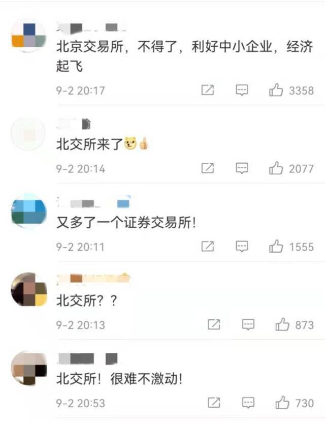 北交所未来啥样？有哪些利好？如何参与？解读来了