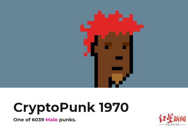 “加密朋克（CryptoPunk）”系列中的1970号