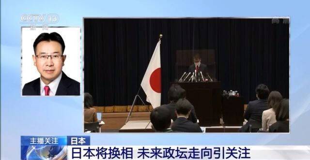 菅义伟为何退出自民党总裁选举？日本将换相 未来政坛走向引关注