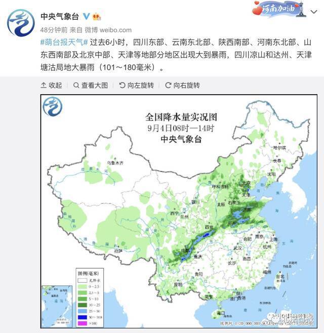 天津强降雨致一名驾驶员被困，不幸遇难！