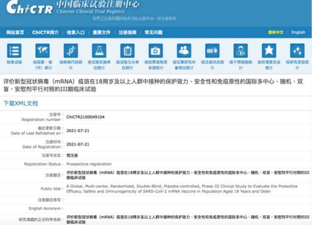 国产mRNA新冠疫苗，为何迟迟难问世？