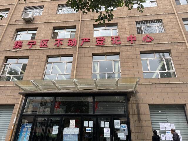 乌兰察布市集宁区不动产登记中心。新华社记者摄