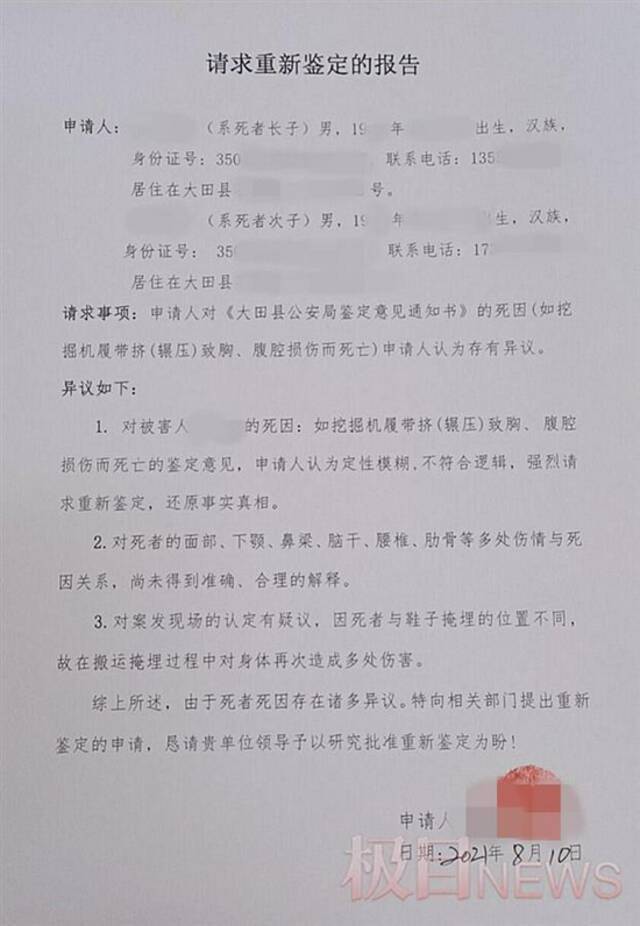 将工友尸体深埋工地，事后淡定帮寻人，福建三明一男子被立案调查