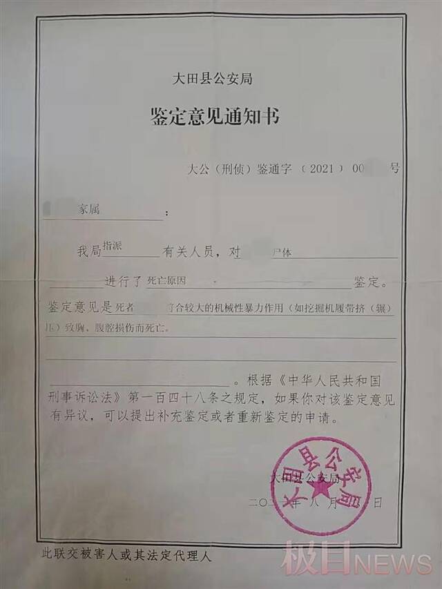 福建一男子将工友尸体深埋工地后淡定帮寻人 曾多次站上埋尸地点