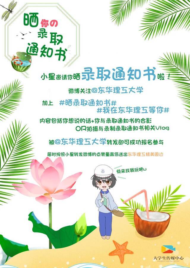 转发收藏！东华理工大学2021-2022学年校历！