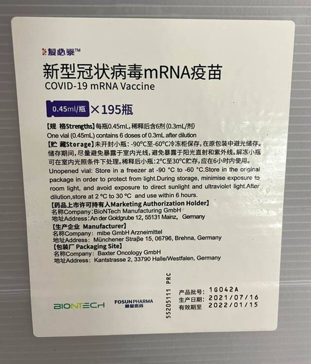 台“食药署”2日发布新闻稿及照片称正办理岛内民间捐赠首批BNT疫苗检验封缄工作。图自台“卫福部食药署”