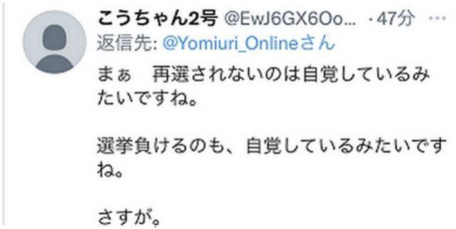 还有网友借前任安倍晋三讽刺说，“看到支持率下降就临阵脱逃，这招看起来是跟安倍晋三学的”。