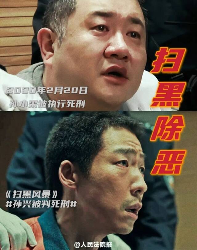 《扫黑风暴》中的反派 现实都怎么样了？