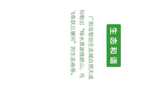 广阳岛智创生态城有多美？大片来了！