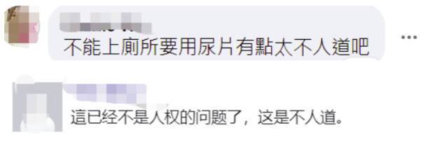 台湾300机组人员送检疫所集中检疫 有人抱怨上专车后领“尿不湿”应急