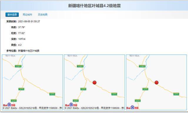 新疆喀什地区叶城县发生2次地震