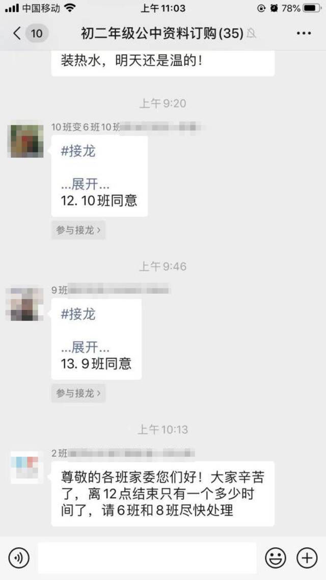 深圳一中学家委会发动所有班级为教师买礼品 教育部门回应