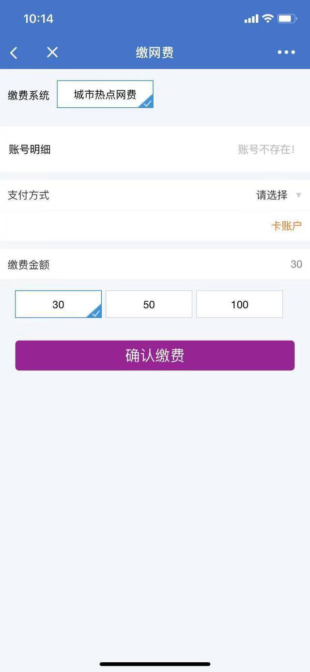 天津工业大学全新一代校园一卡通上线啦