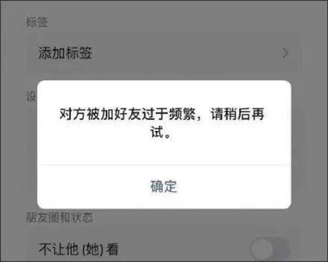 反诈宣传民警被封？微信回应