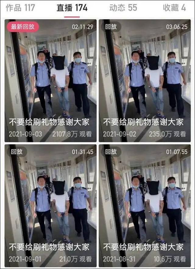 反诈宣传民警被封？微信回应