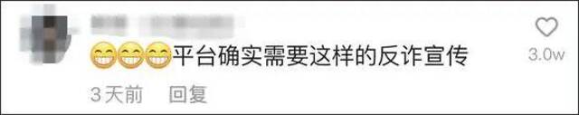 反诈宣传民警被封？微信回应