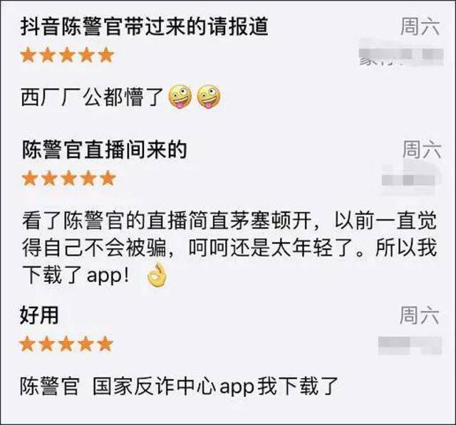 反诈宣传民警被封？微信回应