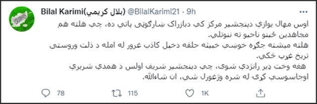 塔利班发言人：塔利班已完全控制潘杰希尔省
