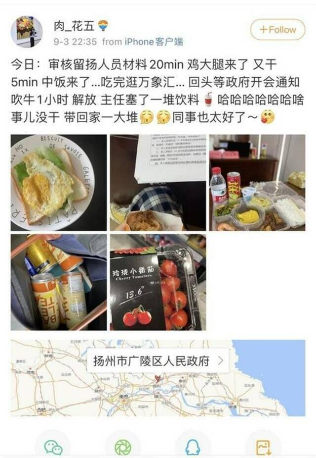 来源：当事人的微博