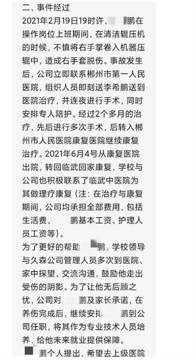 来源：临武县职业中等专业学校提供