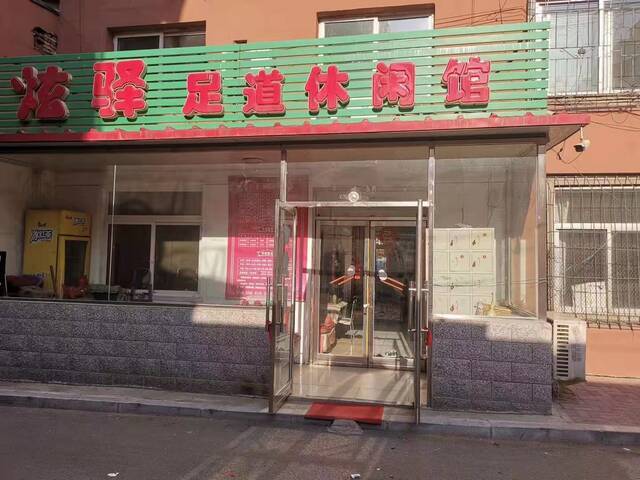 事发时于海义工作的足疗店。受访者供图