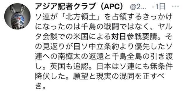 他们恼羞成怒喊话普京：“把秋田犬还回来”！