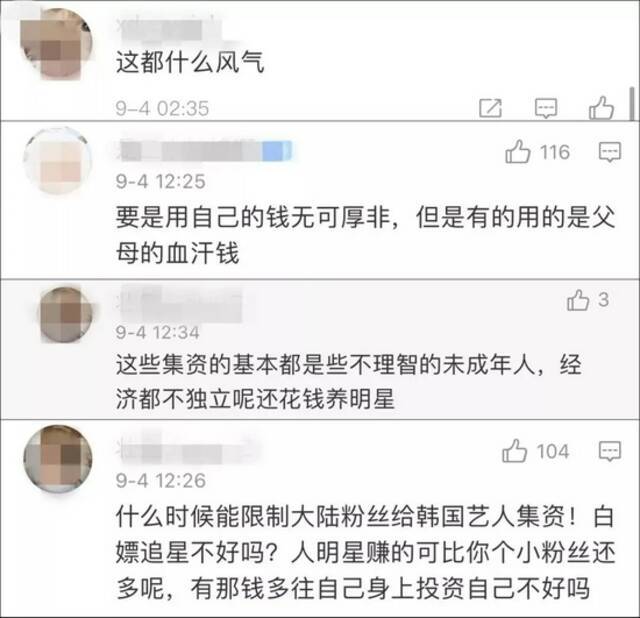 中国粉丝为韩星集资百万应援定制“专属飞机” 媒体：病得不轻！