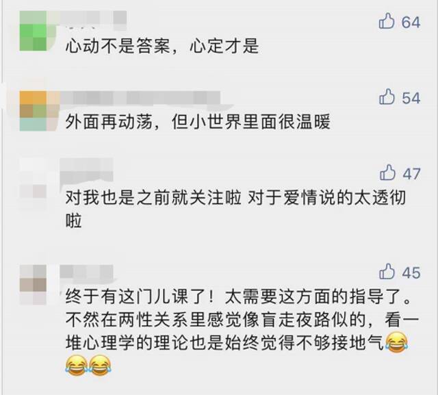 复旦教授恋爱课爆火！直言有人不适合结婚，网友：太真实