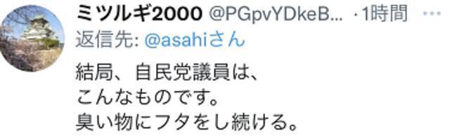 怂了？回应森友学园丑闻，岸田文雄最新表态：“我并没说过要重新调查”