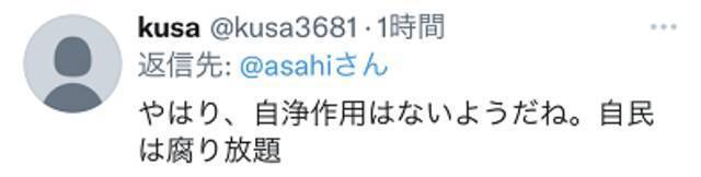 怂了？回应森友学园丑闻，岸田文雄最新表态：“我并没说过要重新调查”