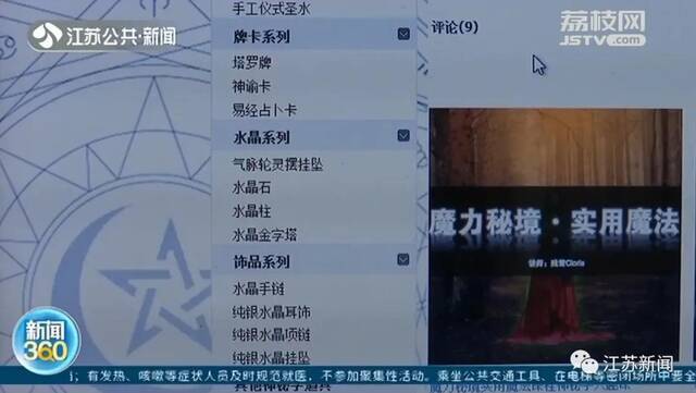 放血召鬼、动物通灵... 女子花5万学习魔法通灵被骗