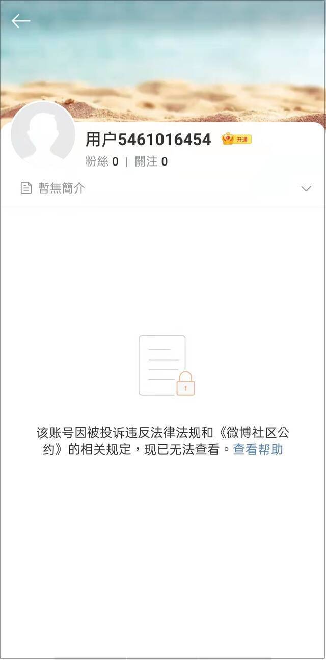 郑爽个人及工作室微博被永久禁言