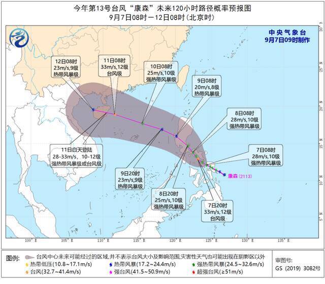 双台共舞！又有新台风生成！海南未来几天多地有暴雨